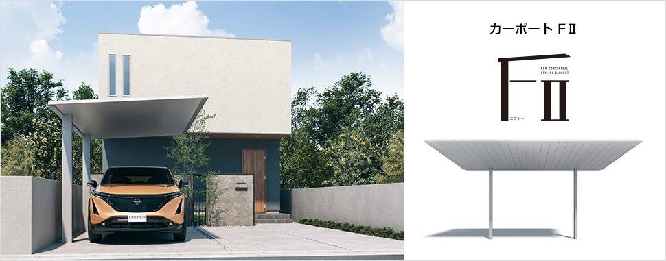 6月から新たなカーポートが三協アルミから新登場!!